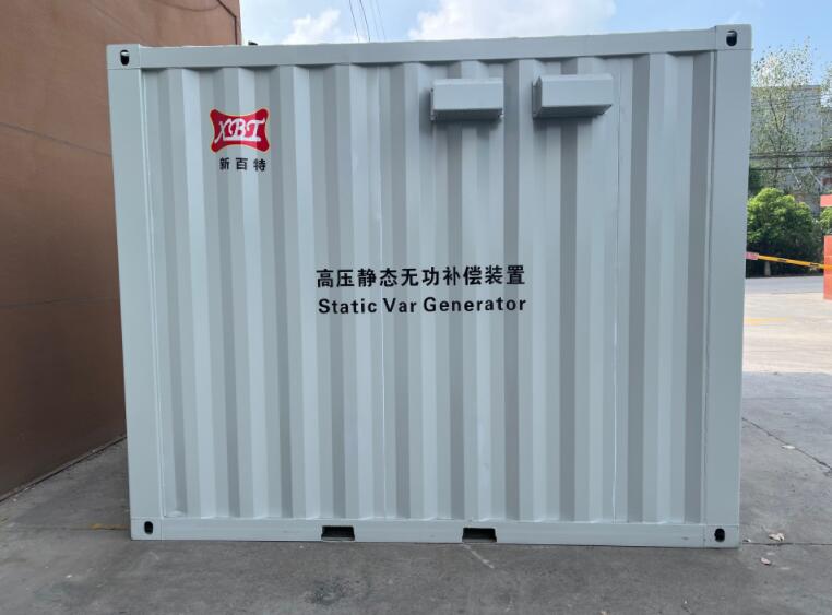 SVG高壓無功補(bǔ)償裝置